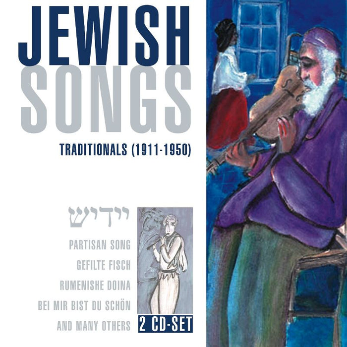 Jewish Songs - Traditionals (1911-1950)