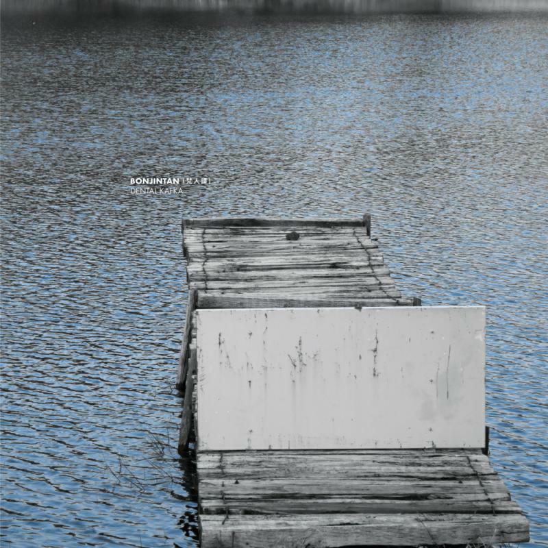 Bonjintan - Dental Kafka - TR197CD