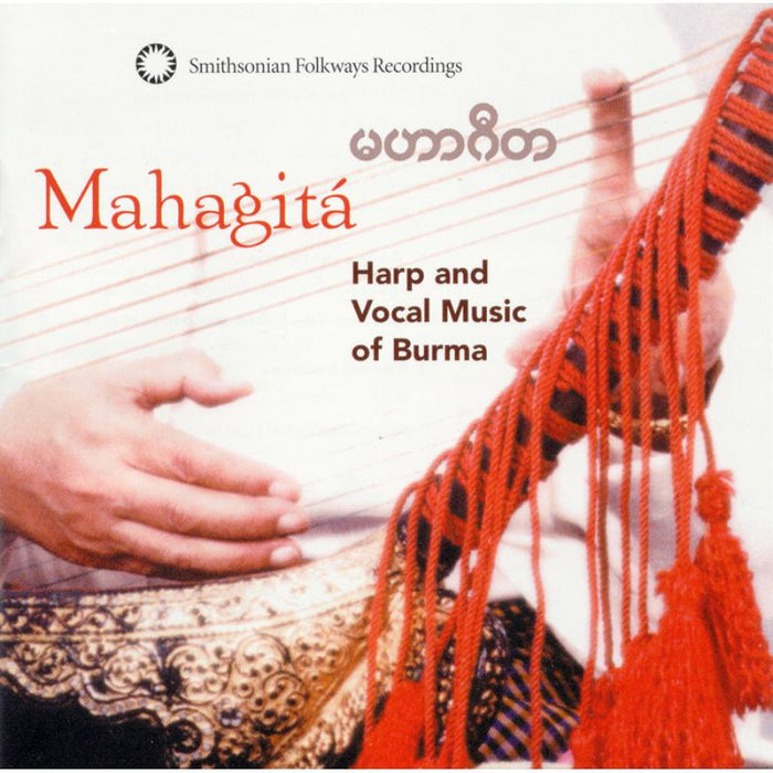 Inle Myint Maung and Yi Yi Thant: Mahagit?: Harp and Vocal Music of Burma