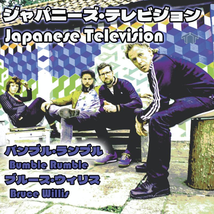 Japanese Television: Bumble Rumble / Bruce Willis