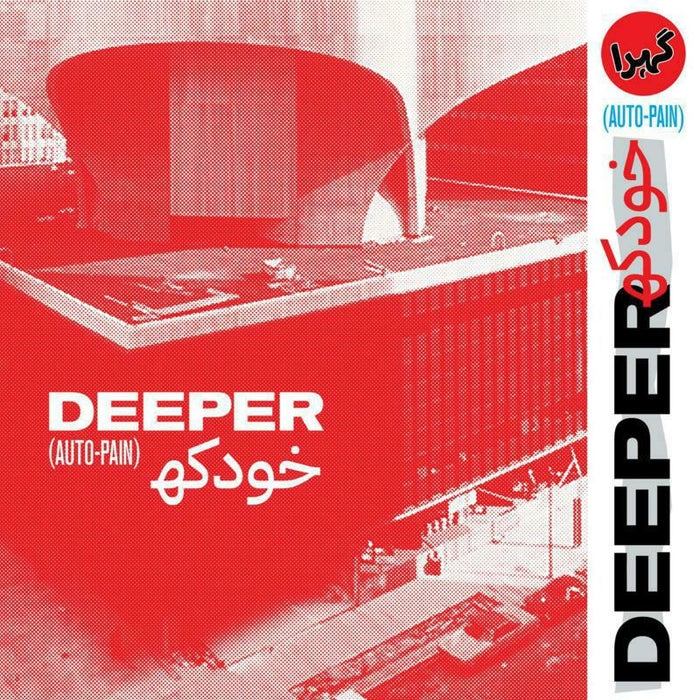 Deeper: Auto-pain (LP)