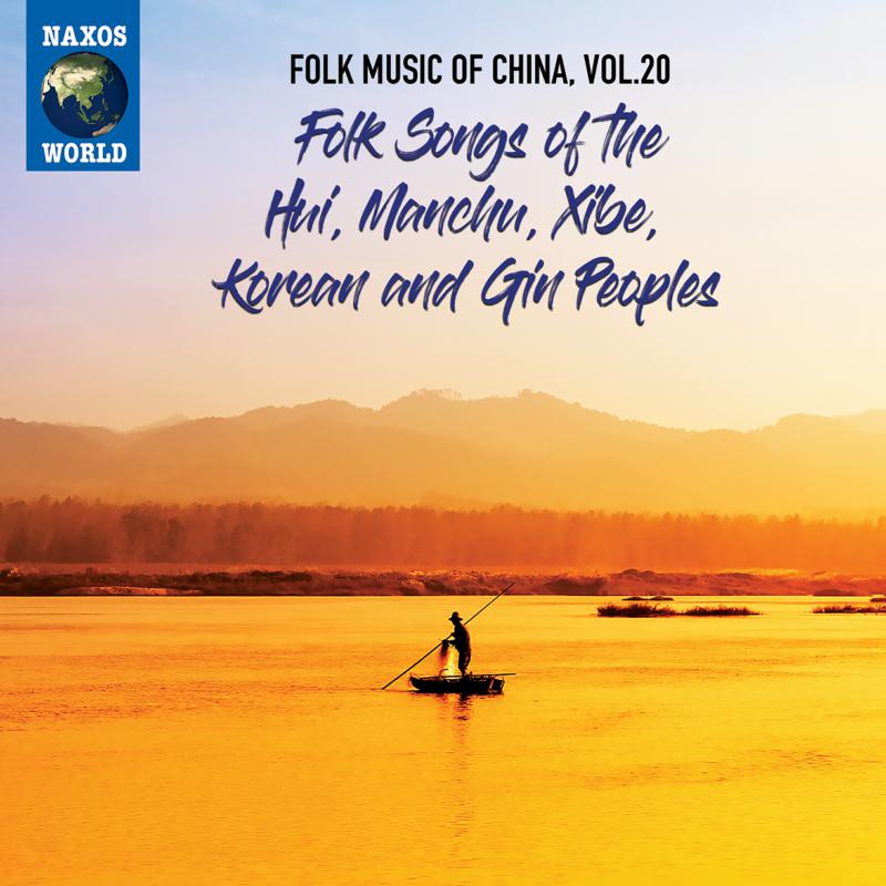 Various: Folk Music Of China, Vol. 20 - Folk Songs Of The Hui, Manchu, Xibe, Korean and Gin Peoples