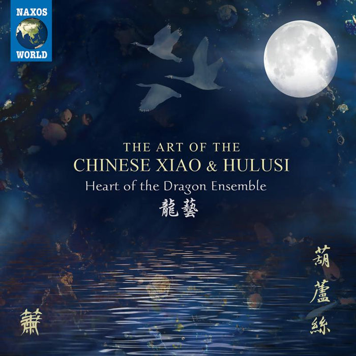 Heart Of The Dragon Ensemble: The Art Of The Chinese Xiao And Hulusi