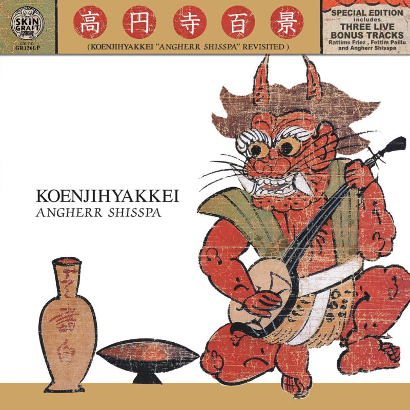 Koenjihyakkei: Angherr Shisspa Revisited (Coloured Vinyl) (LP)