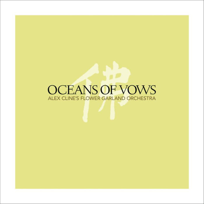Alex Cline: Oceans Of Vows