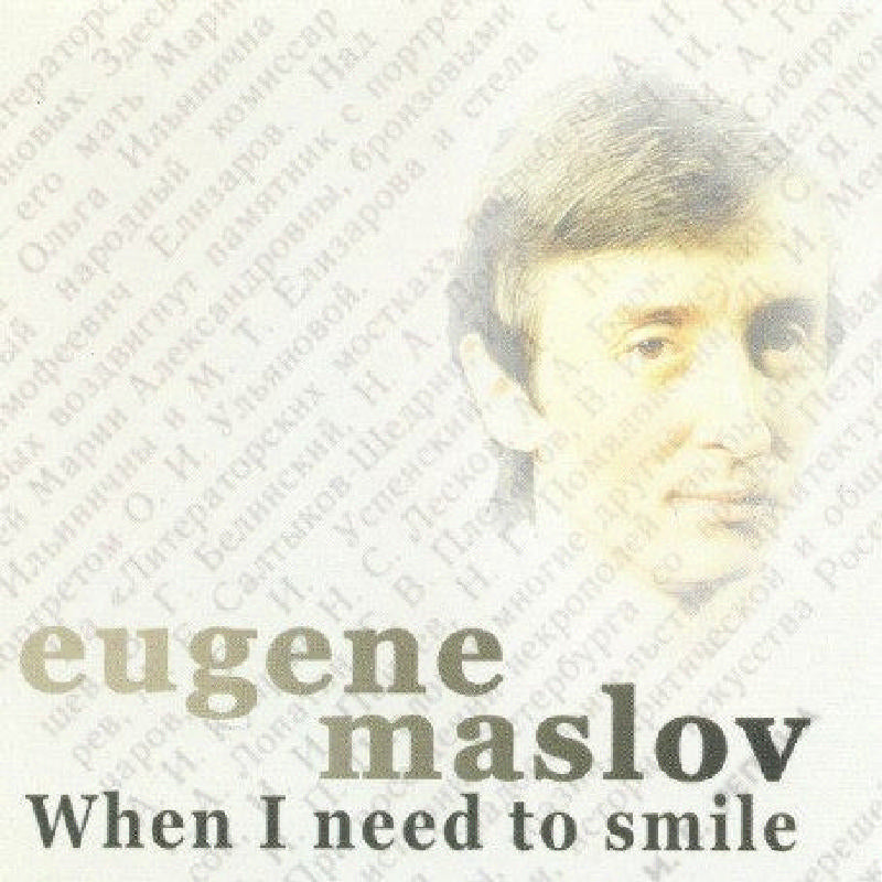 Eugene Maslov: When I Need to Smile