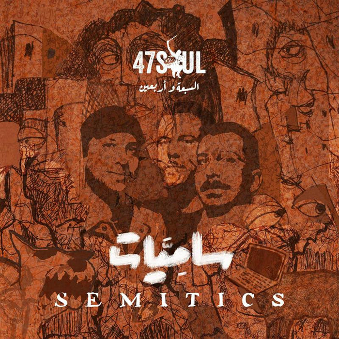 47Soul: Semitics (LP)
