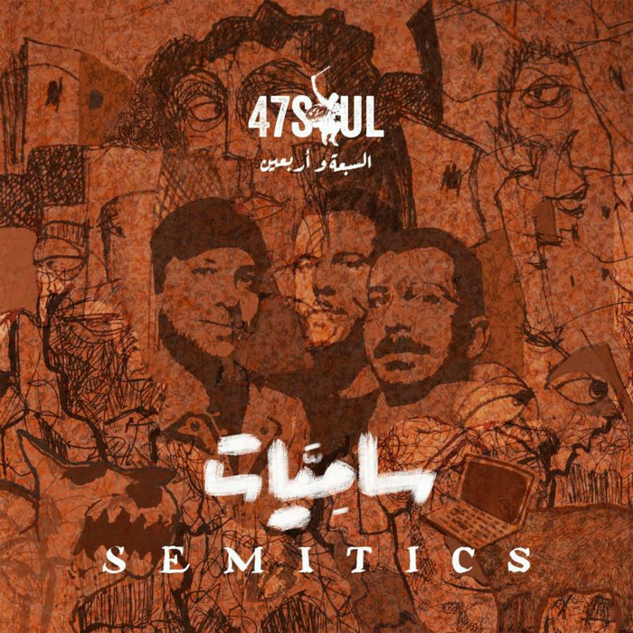 47Soul: Semitics