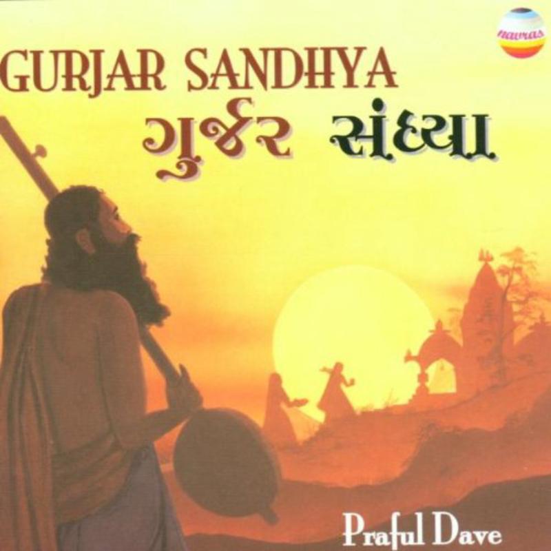 Praful Dave: Gurjar Sandhya