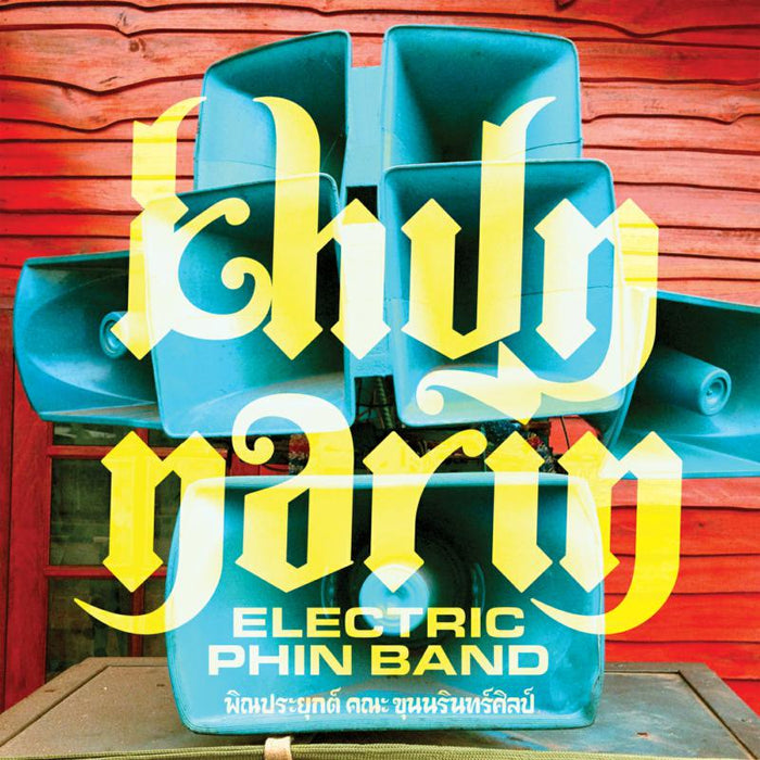 Khun Narin: Khun Narin's Electric Phin Band
