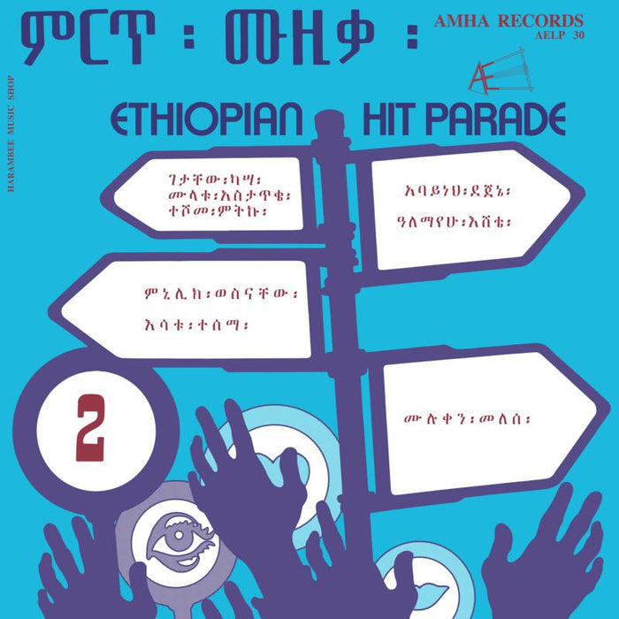 Various Artists: Ethiopian Hit Parade Vol.2