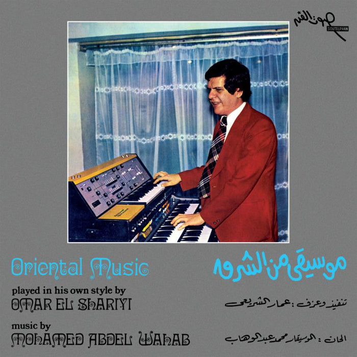 Omar El Shariyi: Oriental Music