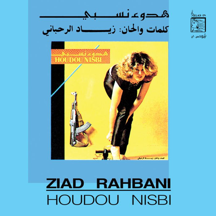 Ziad Rahbani: Houdou Nisbi