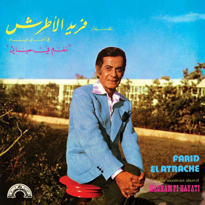 Farid El Atrache: Nagham Fi Hayati
