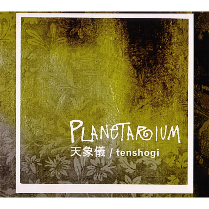 Planetarium: Tenshogi