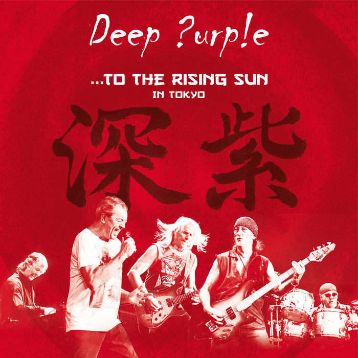 Deep Purple: Deep Purple - To The Rising Sun (In Tokyo) (LP)
