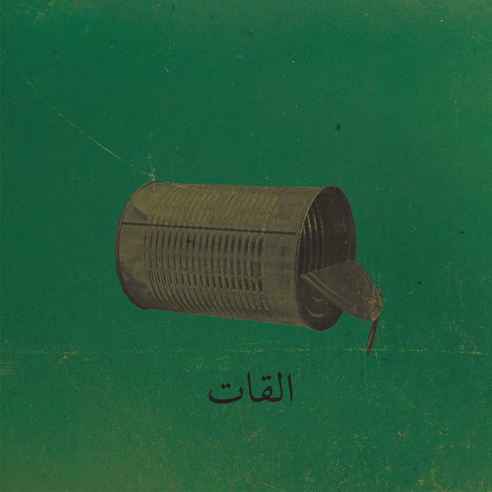 El Khat: Albat Alawi Op.99 (LP)