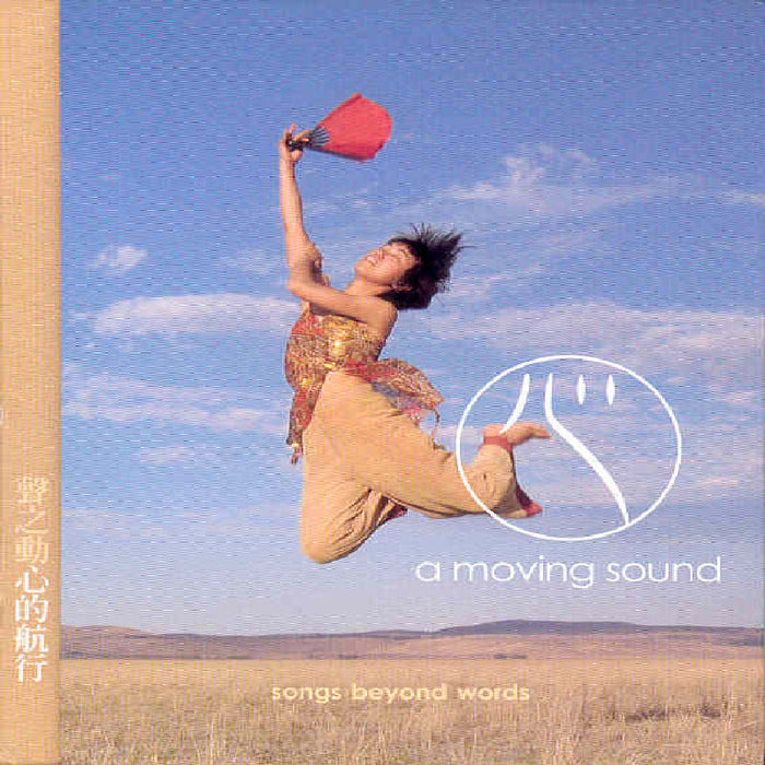 The Moving Sounds: Songs Beyond Words