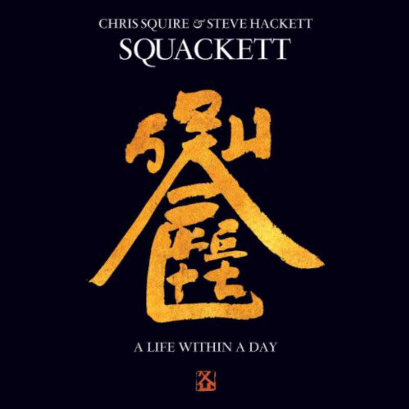 Squackett: A Life Within A Day - Deluxe Edition