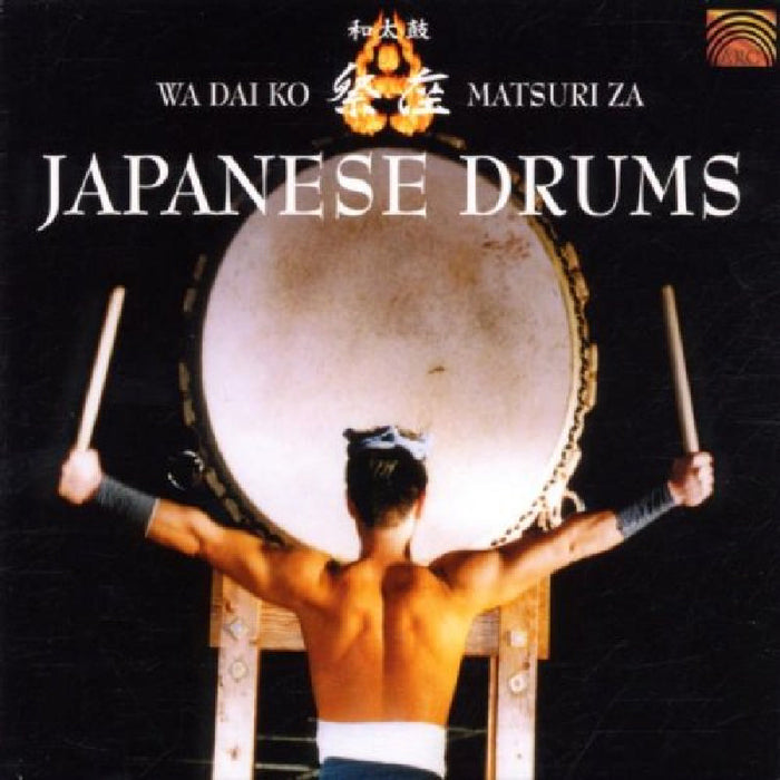 Wadaiko Matsuriza: Japanese Drums