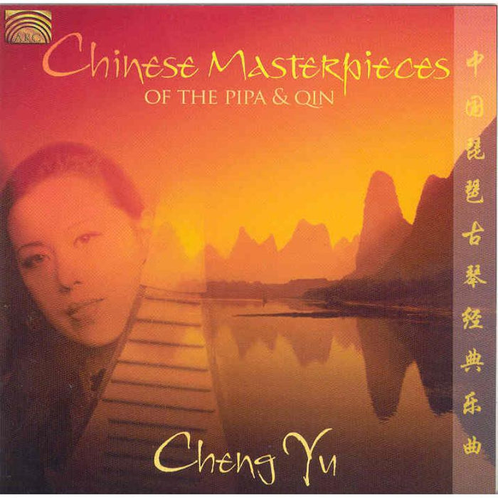 Cheng Yu: Chinese Masterpieces Of The Pipa And Quin