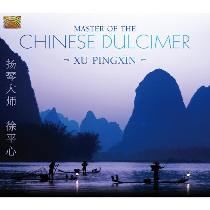 Xu Pingxin: Master Of The Chinese Dulcimer