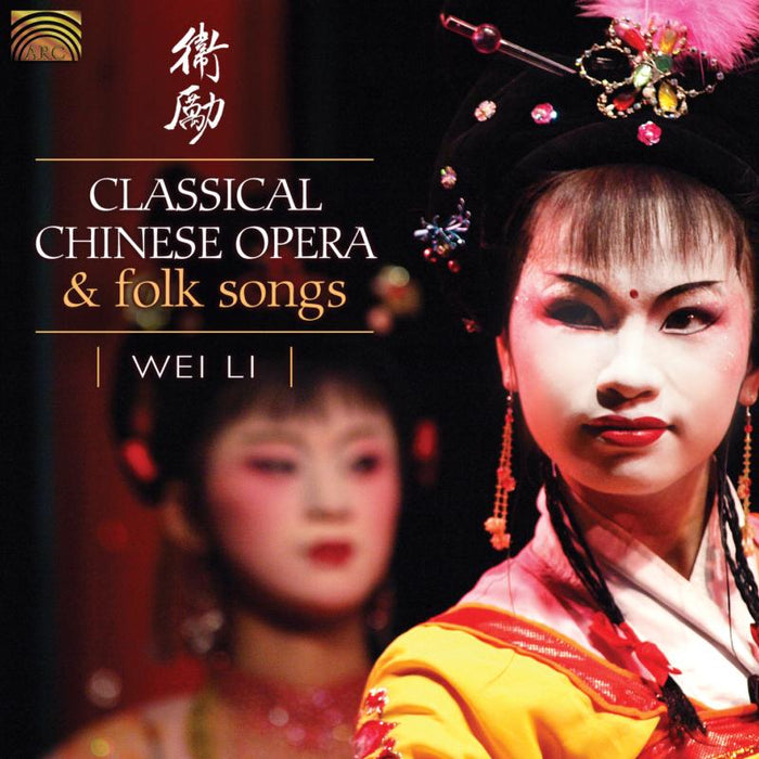 Wei Li: Classical Chinese Folk Songs & Opera