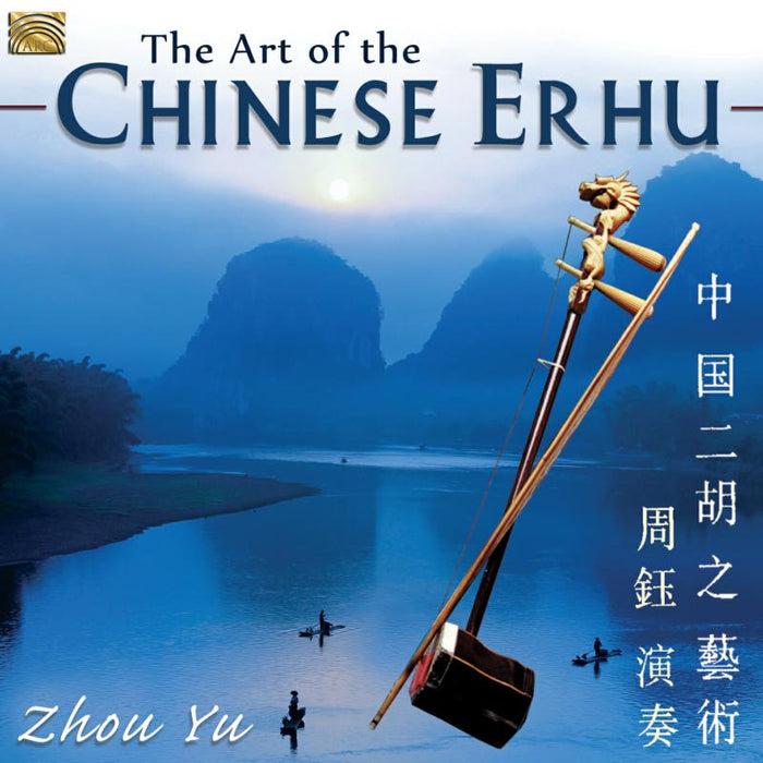 Zhou Yu: The Art Of The Chinese Erhu