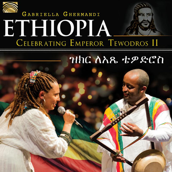 Gabriella Ghermandi: ETHIOPIA - Celebrating Emperor Tewodros II