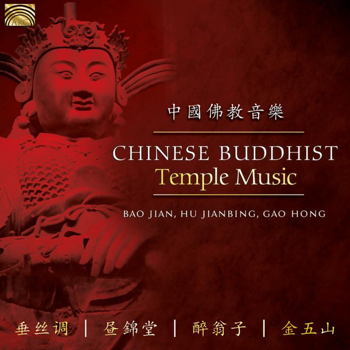 Bao Jian, Hu Jianbing And Gao Hong: Chinese Buddhist Temple Music