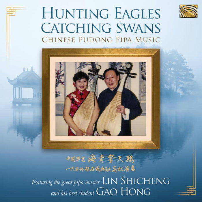 Lin Shicheng And Gao Hong: Hunting Eagles Catching Swans