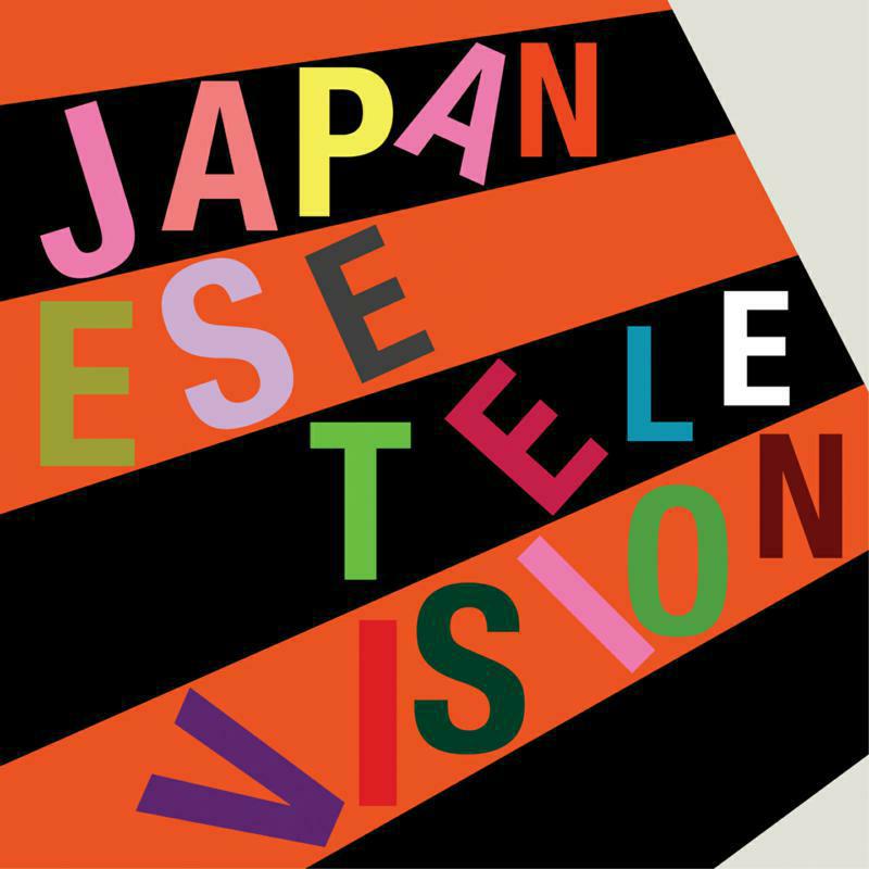 Japanese Television: EP I & EP II Plus The Marc Riley BBC 6Music Session (LP)