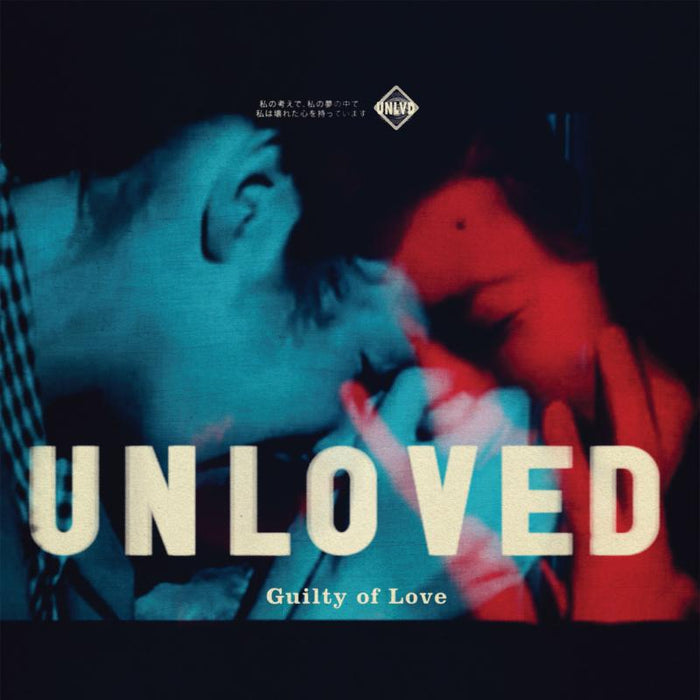Unloved: Guilty Of Love