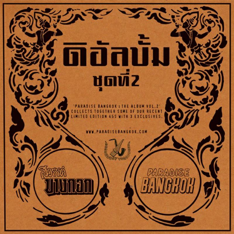 Various Artists: Paradise Bangkok - The Album Vol. 2
