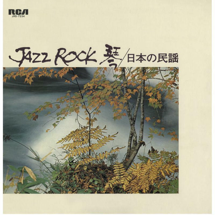 Tadao Sawai & Kazue Sawai & Hozan Yamamoto & Sadanori Nakam: Jazz Rock (LP)