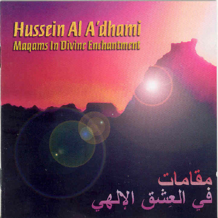 Hussein al A'dhami: Maqams in Divine Enchantment